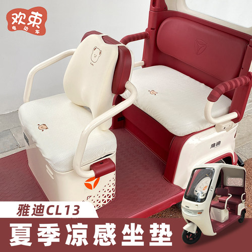 三轮车座套夏季透气坐垫凉感隔热