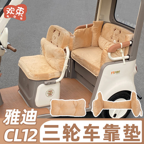 三轮车靠垫加厚加大后排围挡靠枕