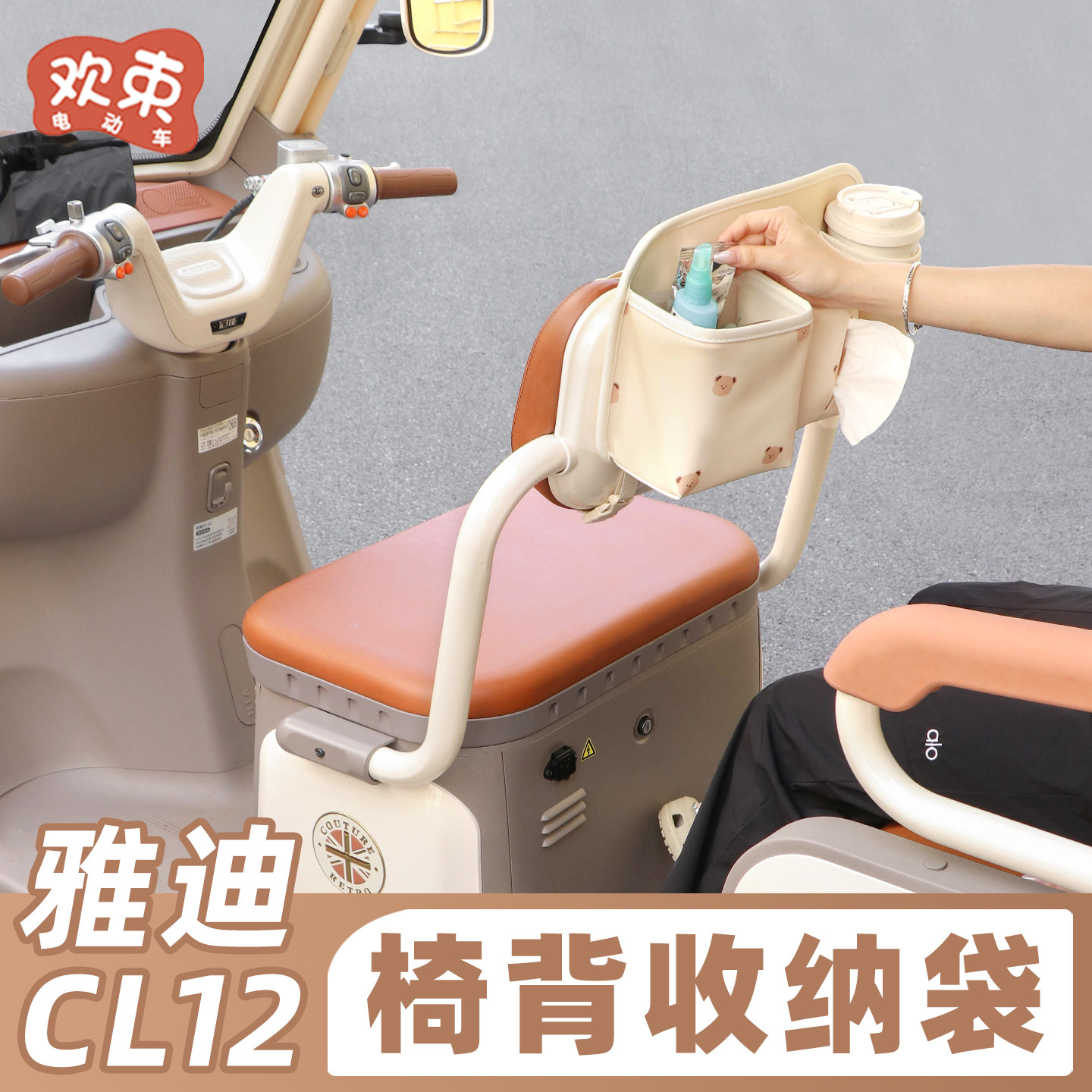 三轮车椅背收纳挂袋适用于雅迪CL12/13宗申大安多功能置物收纳包,电动车/配件/交通工具,电动车挂包,淘宝优惠券,粉丝福利购,淘宝优惠卷