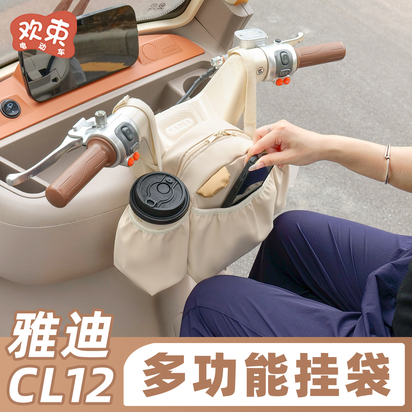 三轮车收纳挂袋适用于雅迪CL12/13前置大容量防水挂包多功能置物,电动车/配件/交通工具,电动车挂包,淘宝优惠券,粉丝福利购,淘宝优惠卷