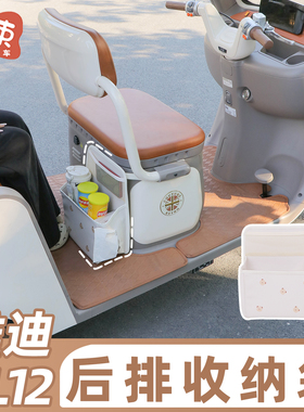 三轮车后置收纳袋适用于雅迪CL12/13金彭多功能储物挂袋置物神器