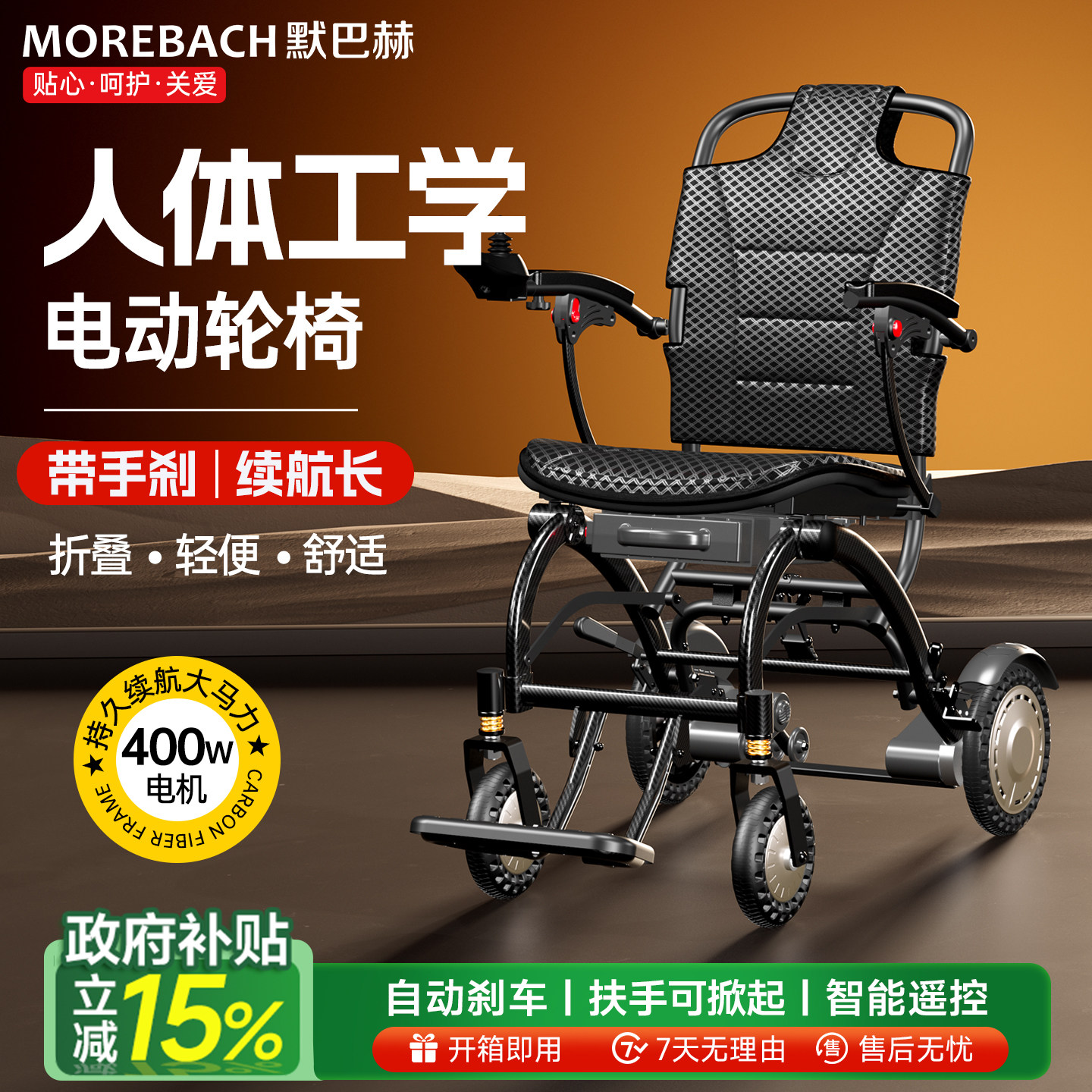 默巴赫折叠轻便小型电动轮椅老人专用智能全自动便携式新型代步车