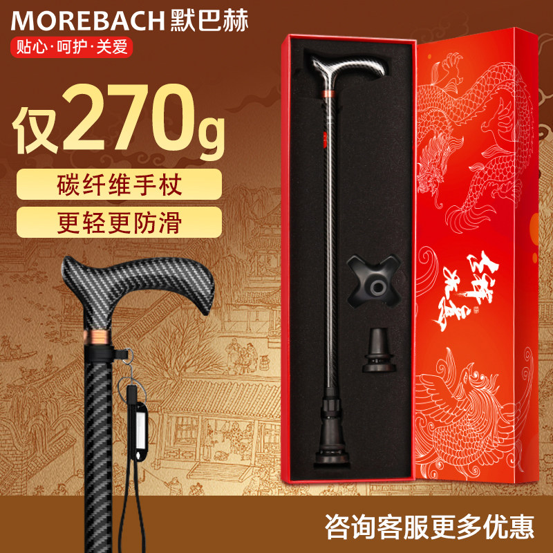 碳纤维轻便伸缩拐杖老人防滑四脚康复走路助步器医用专用手杖单脚