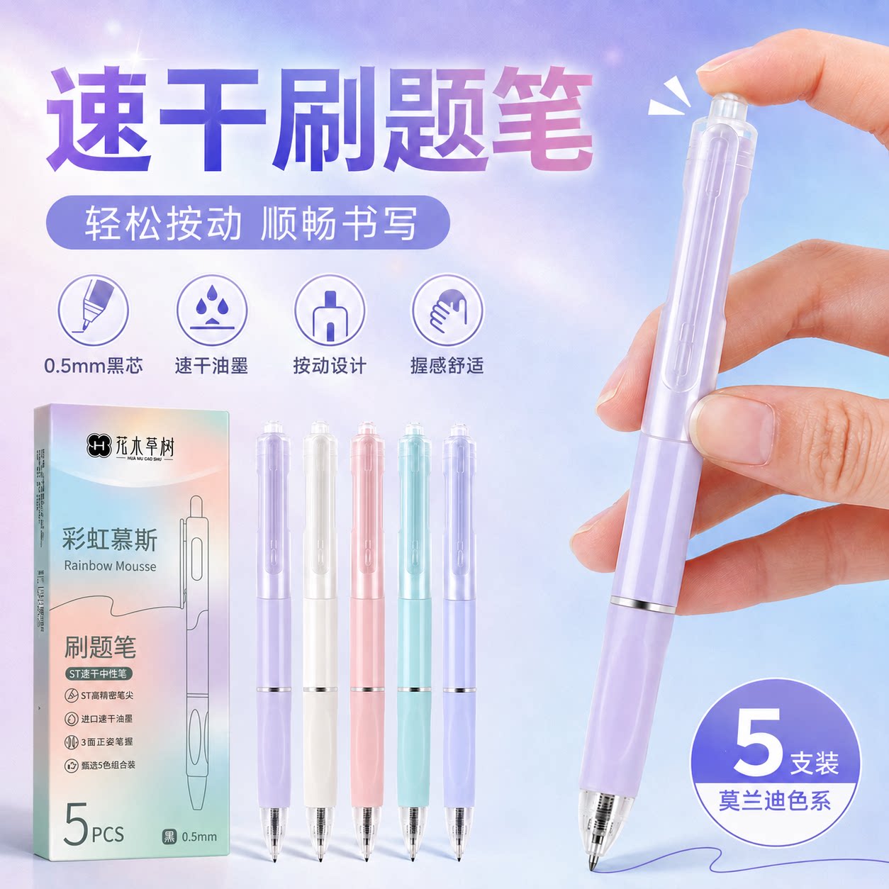 刷题专用笔高颜值速干黑色按动笔ins日系笔学生用考试笔顺滑0.5mm