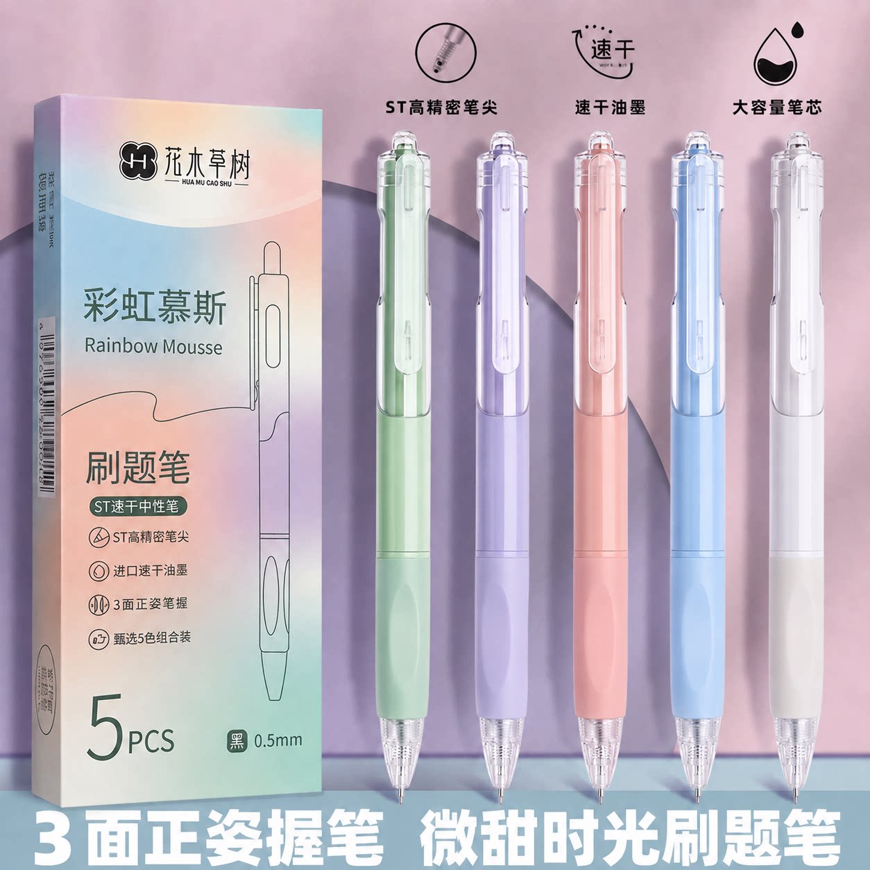 刷题笔学生用高颜值速干按动中性笔ST考试顺滑0.5笔芯黑色签字笔