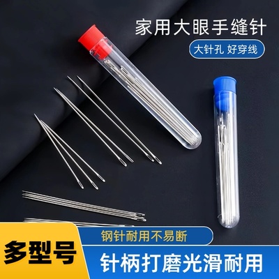筒装手缝针大眼针老人针家用细长