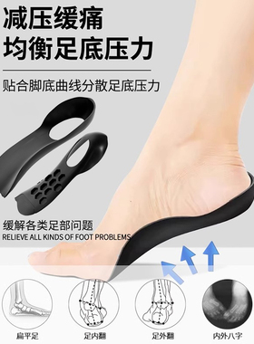 矫正足弓鞋垫美腿变直神器高韧材质舒适耐磨撑起足弓美化足部腿型