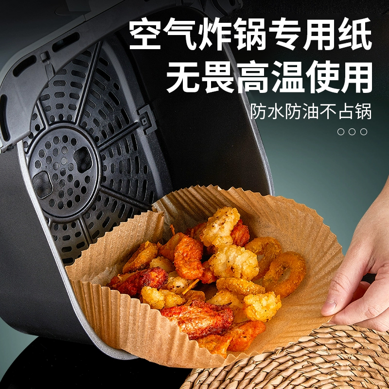 空气炸锅专用纸家用烘焙
