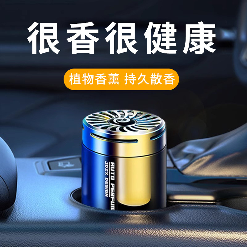 车载香薰汽车香水持久淡香氛