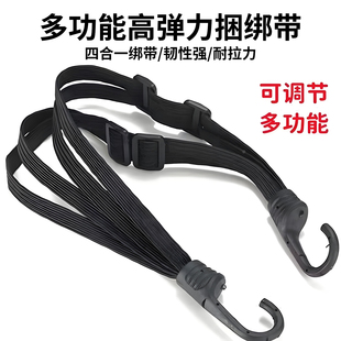 多功能弹力捆绑带拉伸摩托车电动车固定绑带四股分叉包塑钢勾耐用