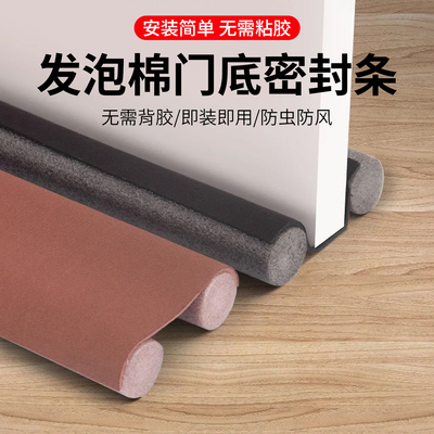 隔音密封条门窗房门防风防虫神器
