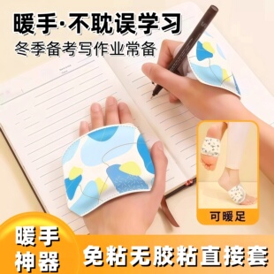 暖手神器免粘无胶暖手宝冬季保暖防寒可暖足可直接套自发热穿戴式