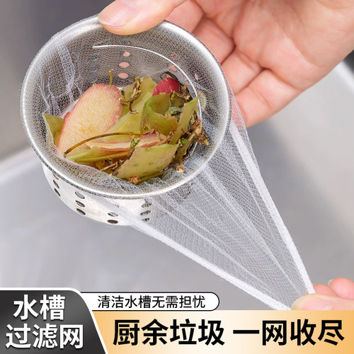 厨房水槽一次性过网兜加密网眼