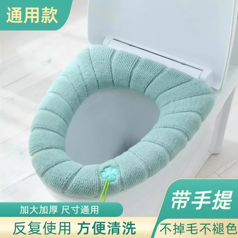 四季通用可水洗加厚保暖马桶垫