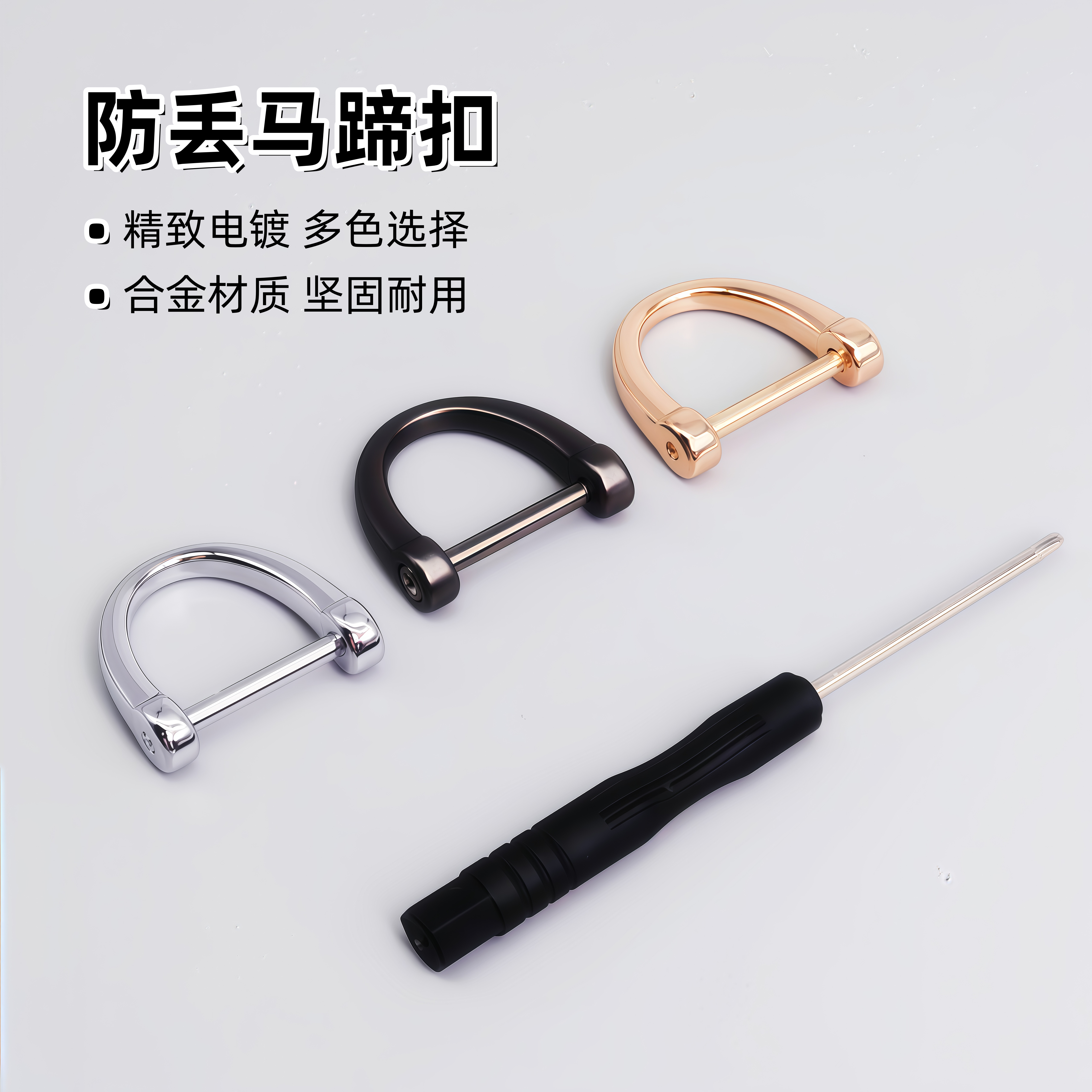 D型扣马蹄扣汽车指环钥匙扣配件