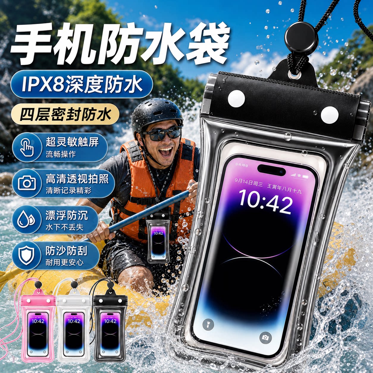 可触屏游泳潜水密封手机防水袋套