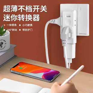 多功能一转四排插宿舍用大功率可旋转多功能插座体型超薄不占空间