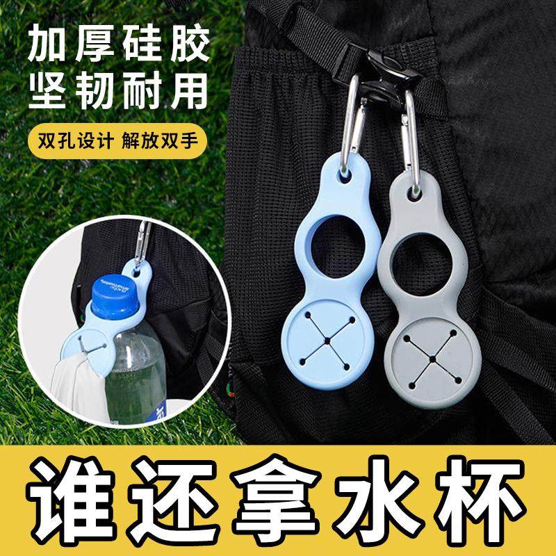 水瓶挂扣户外登山矿泉水饮料瓶水杯水壶腰带挂钩背带水杯挂绳扣