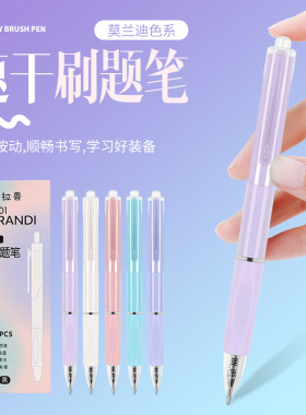 刷题专用笔高颜值速干黑色按动笔ins日系笔学生用考试笔顺滑0.5mm