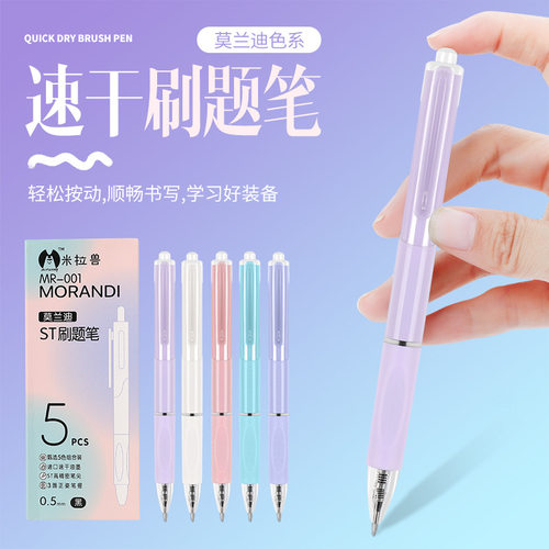 刷题专用笔高颜值速干黑色按动笔