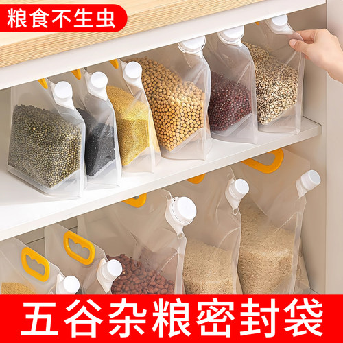 透明加厚五谷杂粮密封袋防潮防虫