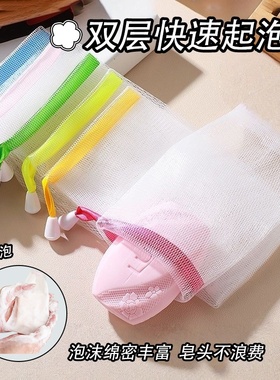 起泡网小泡沫网手工皂打泡网洗脸洁面脸部香皂洗面奶发泡网皂网袋