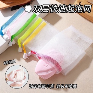 起泡网小泡沫网手工皂打泡网洗脸洁面脸部香皂洗面奶发泡网皂网袋