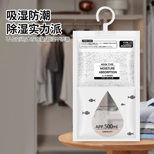 除湿袋干燥剂防潮防霉吸潮吸湿包