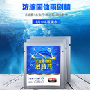 通用固体雨刮前挡清洗剂强力浓缩片雨刷精 汽车玻璃水泡腾片四季