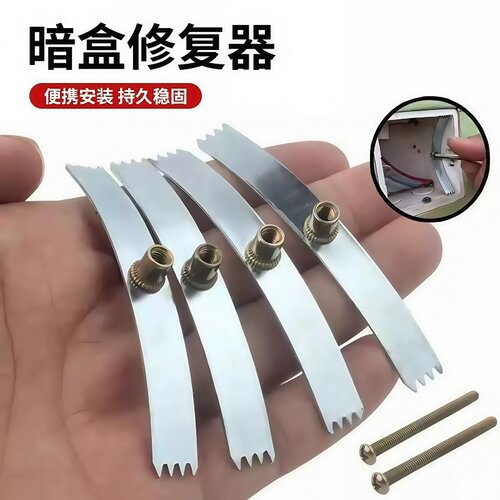 暗盒修复器开关插座通用固定线盒