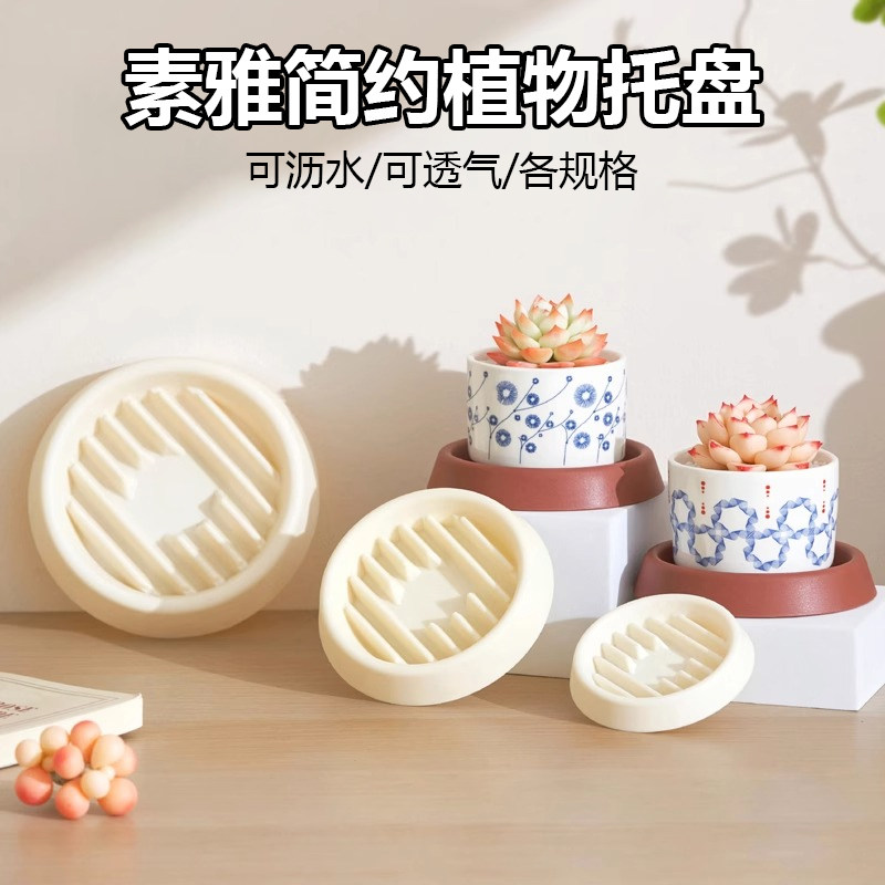 花盆托盘花盆接水底座托加厚环保PP材质托盘多肉植物透气防烂根,鲜花速递/花卉仿真/绿植园艺,花托/移动托盘,淘宝优惠券,粉丝福利购,淘宝优惠卷