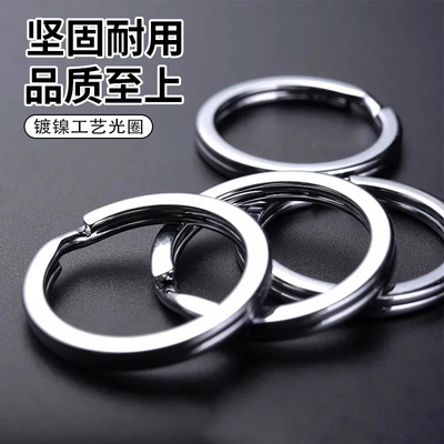 镀镍加厚光圈钥匙圈环挂件配件