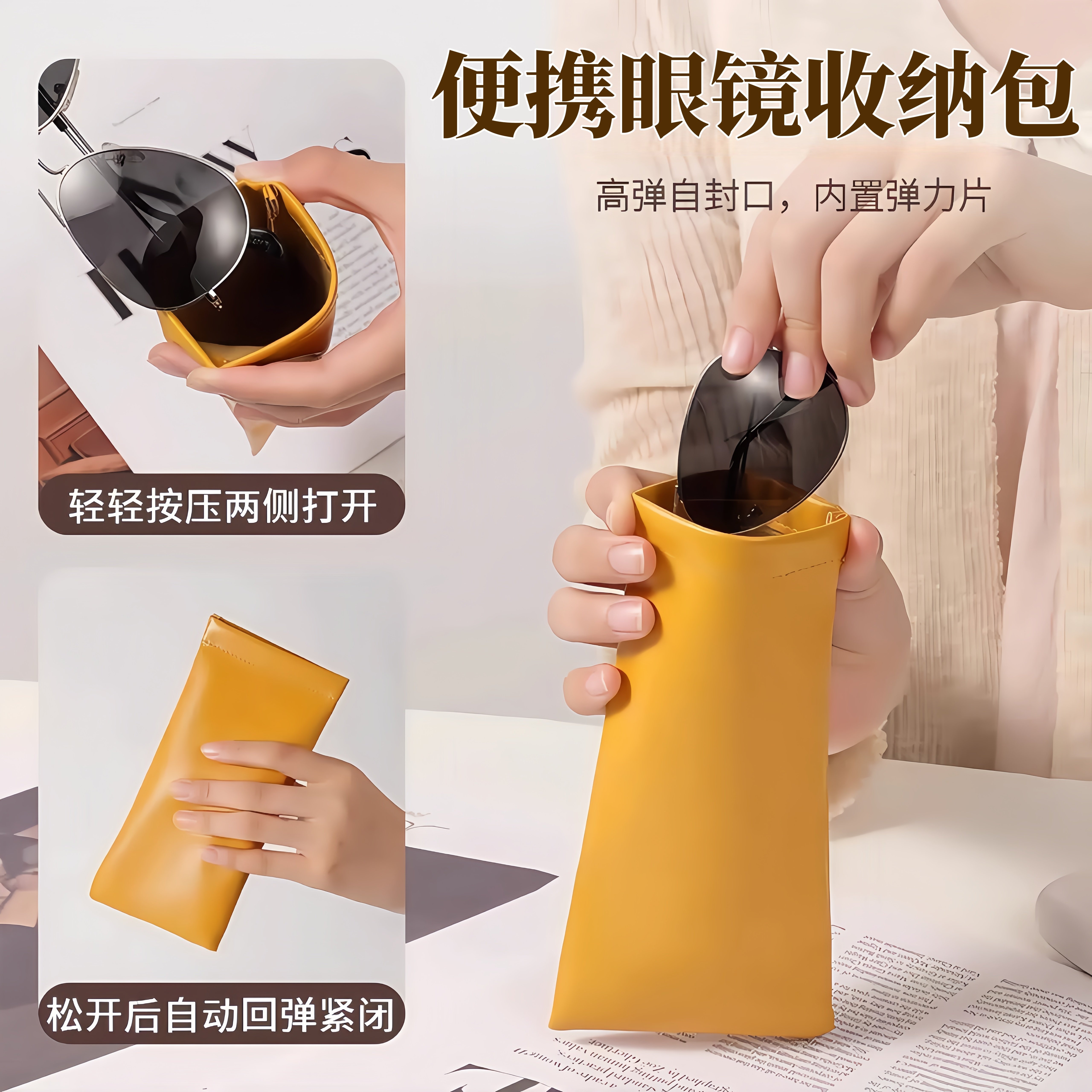 眼镜袋女墨镜太阳镜收纳盒便携多功能弹片收纳包自动闭合保护套男