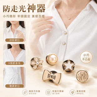 免缝纽扣暗扣女士防走光衬衫开衫衣服可拆卸隐形按扣百搭珍珠钉扣