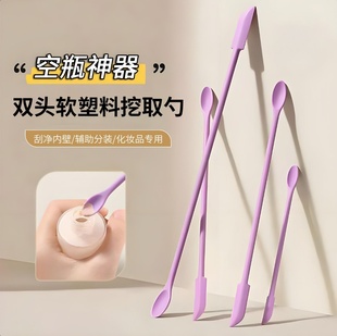 双头柔软刮刀化妆品粉底液果酱乳液瓶迷你挖取勺残留刮勺光瓶神器