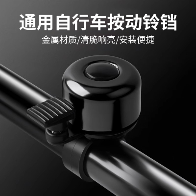自行车铃铛超响亮山地车通用大音量公路车铃单车喇叭骑行配件装备