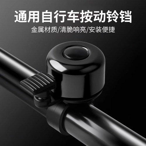 自行车骑行配件超响亮大音量铃铛