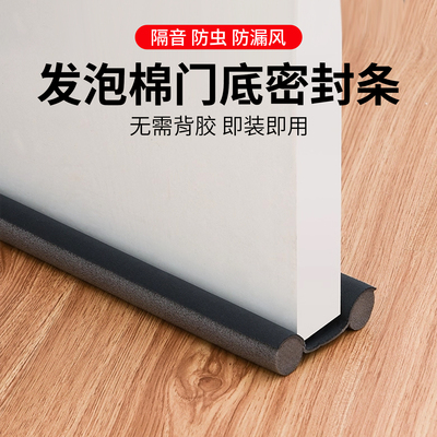 门缝密封条冬天防漏风隔音神器