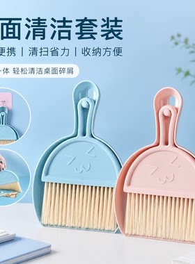 桌面清洁迷你簸箕扫把套装清洁刷