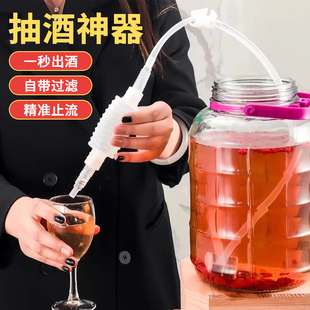 抽酒神器家用自动吸酒器硅胶自带过滤白酒过滤器一秒出酒精准止流