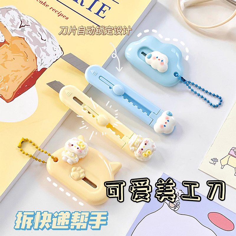 可爱卡通美工刀迷你便携开箱器