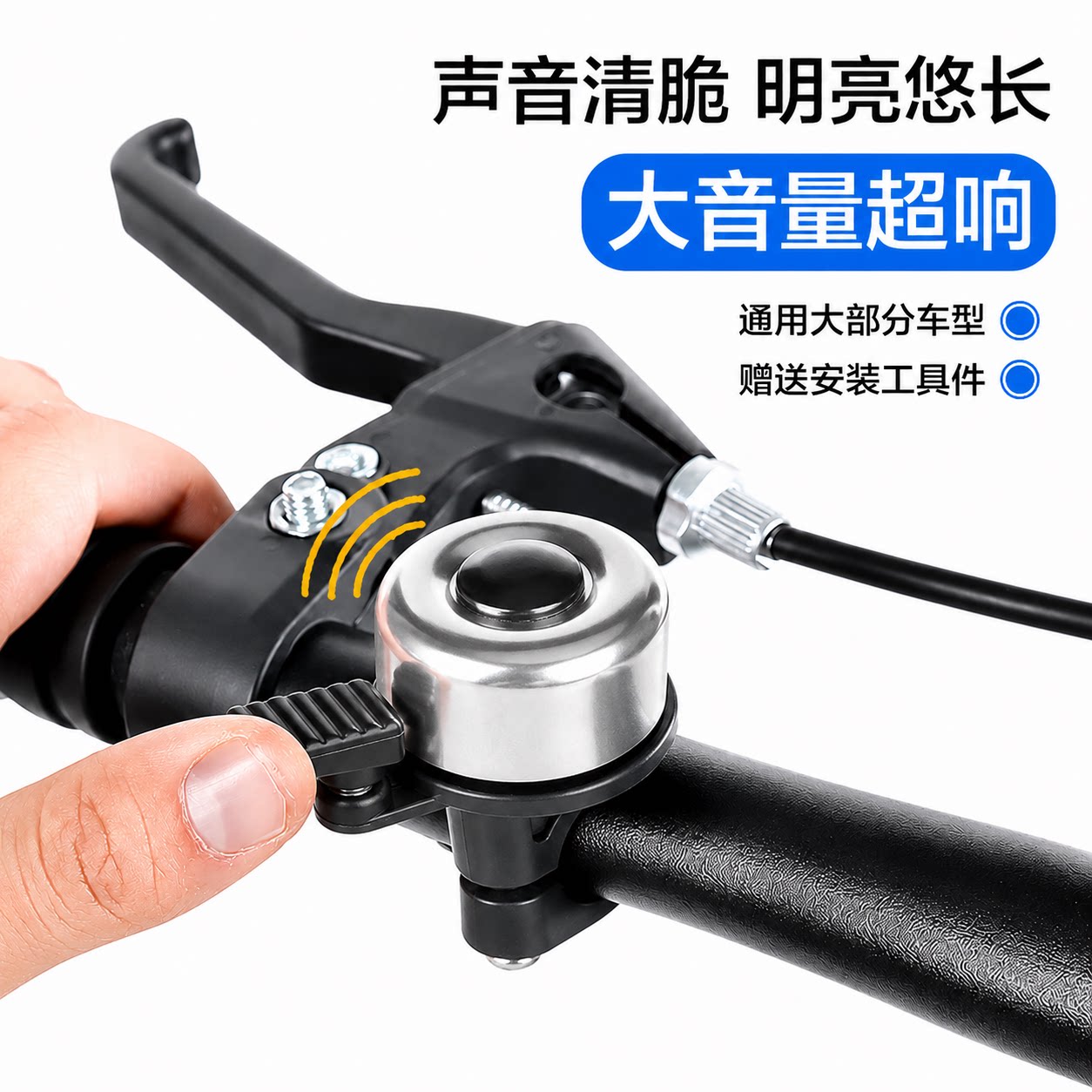 自行车铃铛超响山地公路通用儿童车单车复古喇叭骑行提醒装饰配件