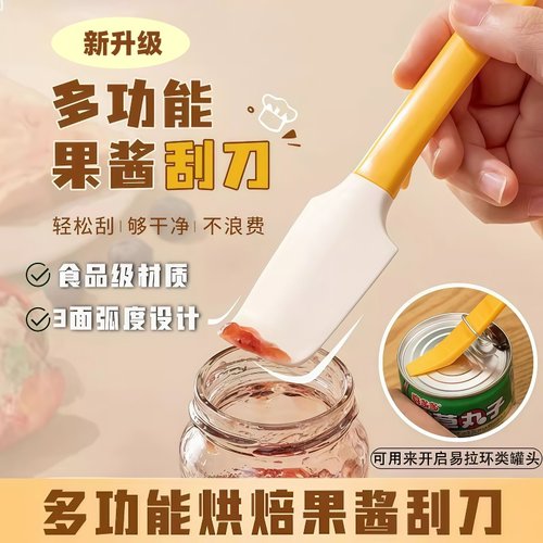 食品级硅胶刮刀多功能烘焙刮板