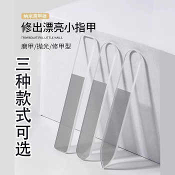 纳米玻璃亮甲锉指甲面磨砂抛光条