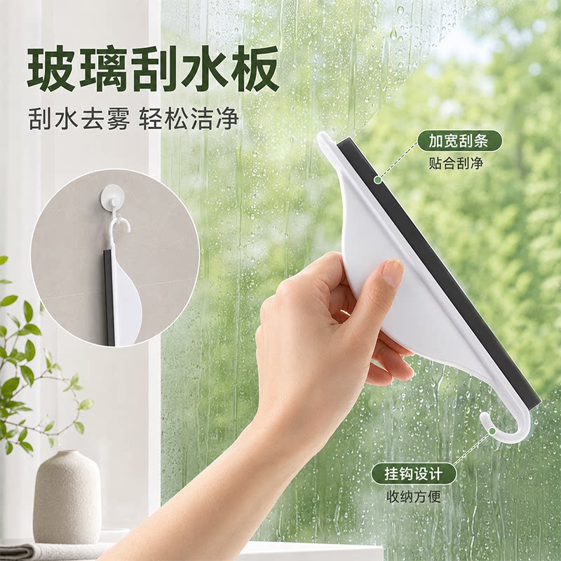 迷你硅胶台面刮水器浴室玻璃刮板