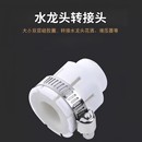 水龙头万能转接头厨房通用花洒喷头延伸器防溅水神器洗车水管接头