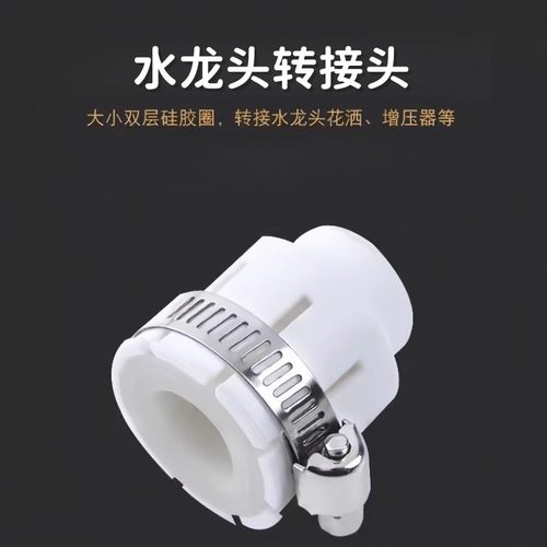 水龙头万能转接头防溅水神器