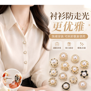 防走光扣暗扣固定胸针免缝纽扣
