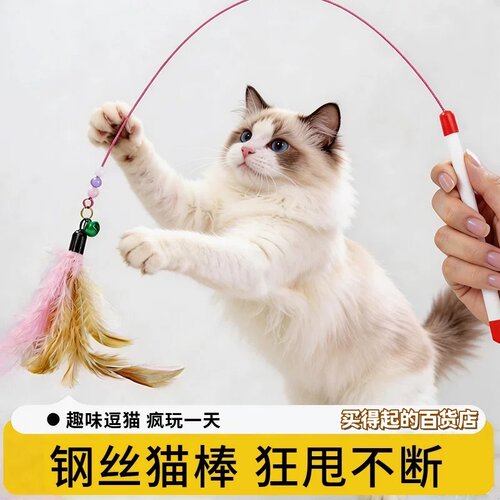 猫玩具逗猫棒钢丝彩色羽毛可替换