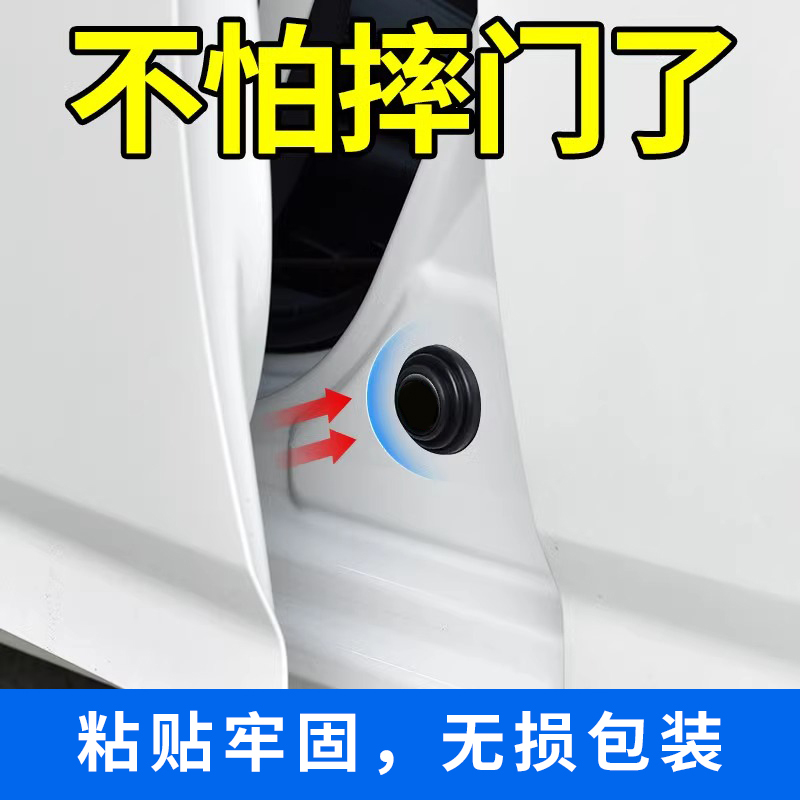 汽车车门减震垫片防撞缓冲垫